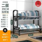 Xunjia/xinzhijia – R3 Kitchen Storage Metal Tray Drain Rack Dishes Drying Rack Stainless Steel Drain Rack
